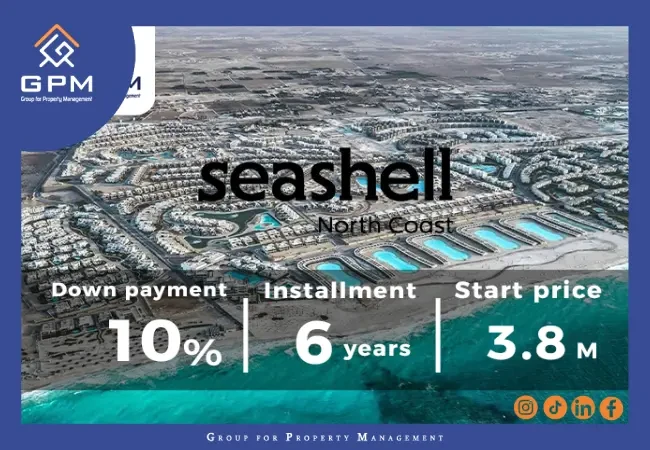 قرية-سي-شيل-الساحل-الشمالي