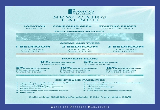 أسعار-مشروع-سامكو-الجديد-بالأندلس-القاهرة-الجديدة